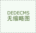 年营收超百亿元、用户数近万万 嘉立创深&hellip;